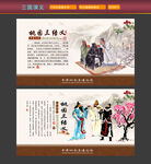 桃园三结义
