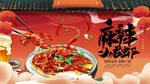 小龙虾