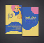 可爱名片 幼儿园名片