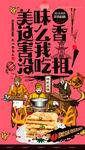 千层饼