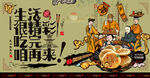 烧饼