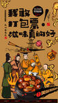 糖炒板栗