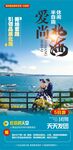 北海