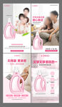 洗衣液海报系列套图