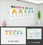 扫黄打非文化墙