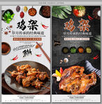 鸡架