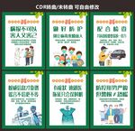 疫情防控