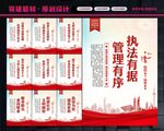 城管标语
