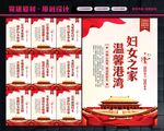 妇联