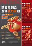 新年海报
