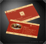 酒店名片