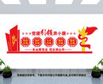 党建引领奔小康