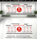 廉政文化墙