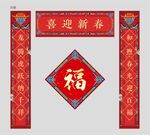 国潮风对联