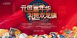 业主宴展架