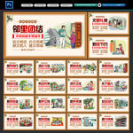 创建文明城市