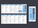 辅导班高考数学招生折页
