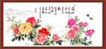 富贵荣华