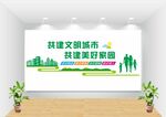 文明城市文化墙设计图片