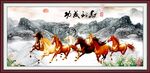 马到成功