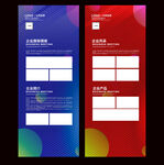 公司x展架