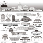 山西建筑