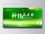 绿色背景