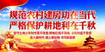 规范农村建房功在当代
