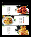锅包肉