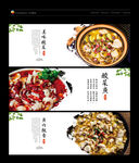 酸菜鱼