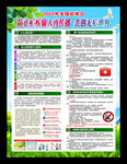 2022年全国疟疾日