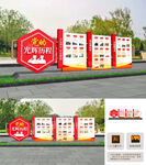 党的光辉历程雕塑