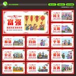 核心价值观