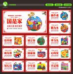 中国梦