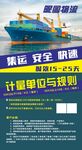 物流展架 全球物流 电子商务 