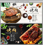烤肉