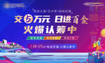 地产蓝色商业展板广告