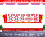 妇女儿童司法鉴定援助中心