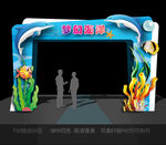 海洋拱门