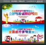 打击欺诈骗保  