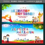 发扬互助共济精神 
