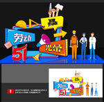 五一美陈