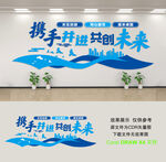 企业文化墙