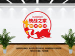 统战之家