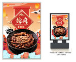 狗肉