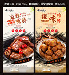 鸭脖