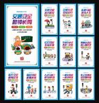 校园交通安全