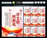 讲文明树新风