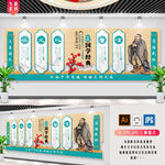 国学文化墙