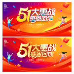 五一